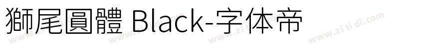 獅尾圓體 Black字体转换